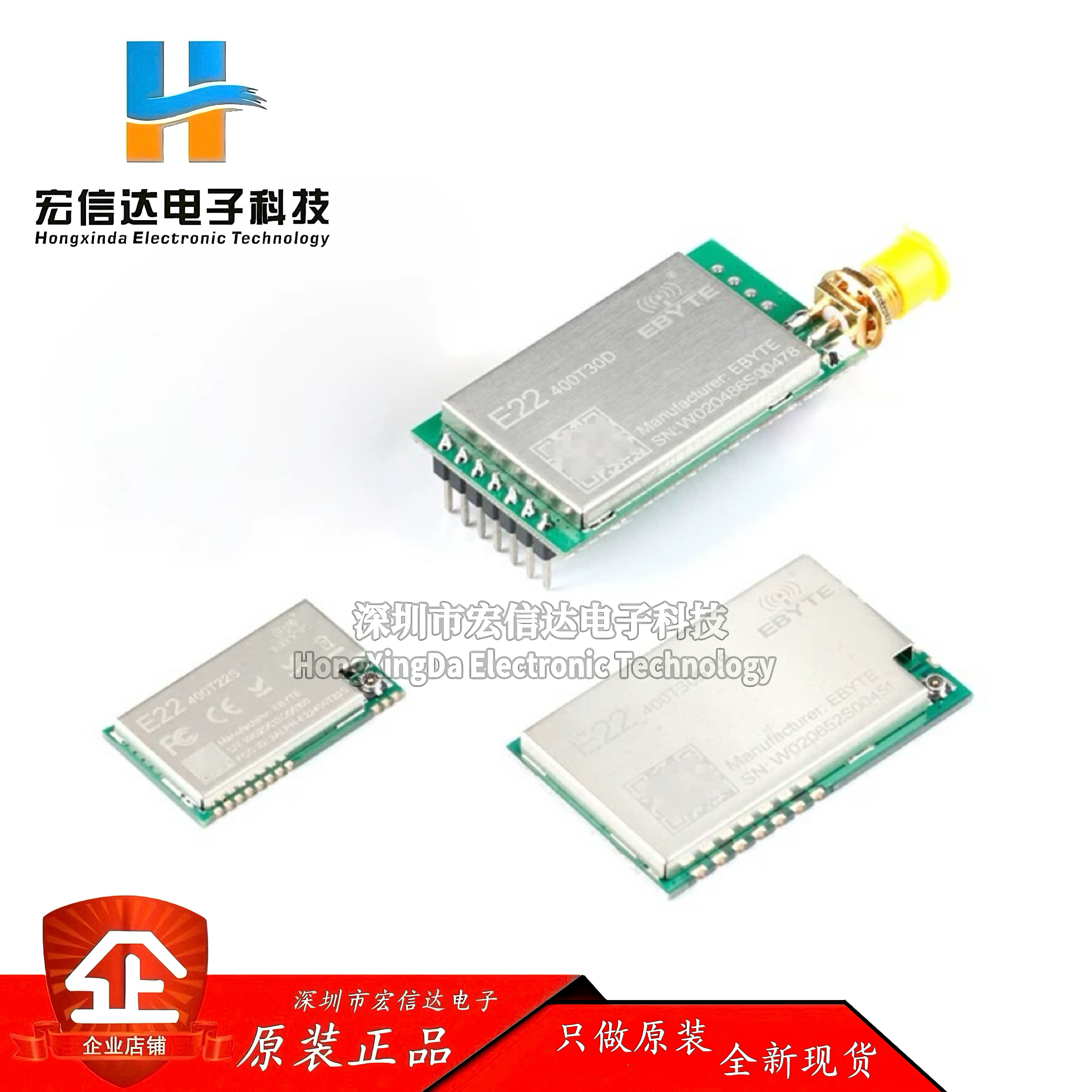 E22-400T22/30S/D LORA无线模块433M通信模块中继组网射频芯片
