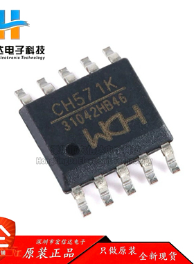 原装正品 CH571K ESSOP-10 集成BLE无线通讯32位RISC微控制器芯片