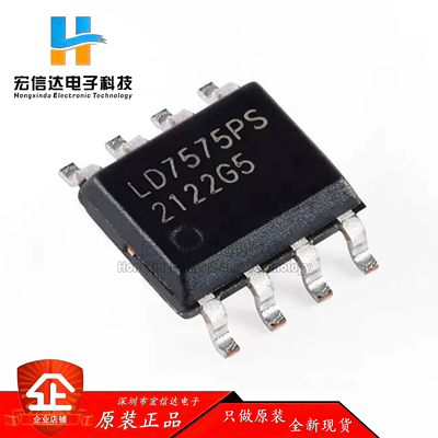 原装正品 贴片 LD7575PS 封装: SOP-8 液晶电源管理IC芯片 全新