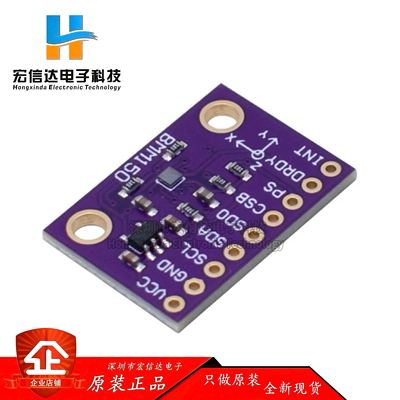 MCU-150 BMM150 地磁传感器 磁力计 指南针 GeomagneticSensor