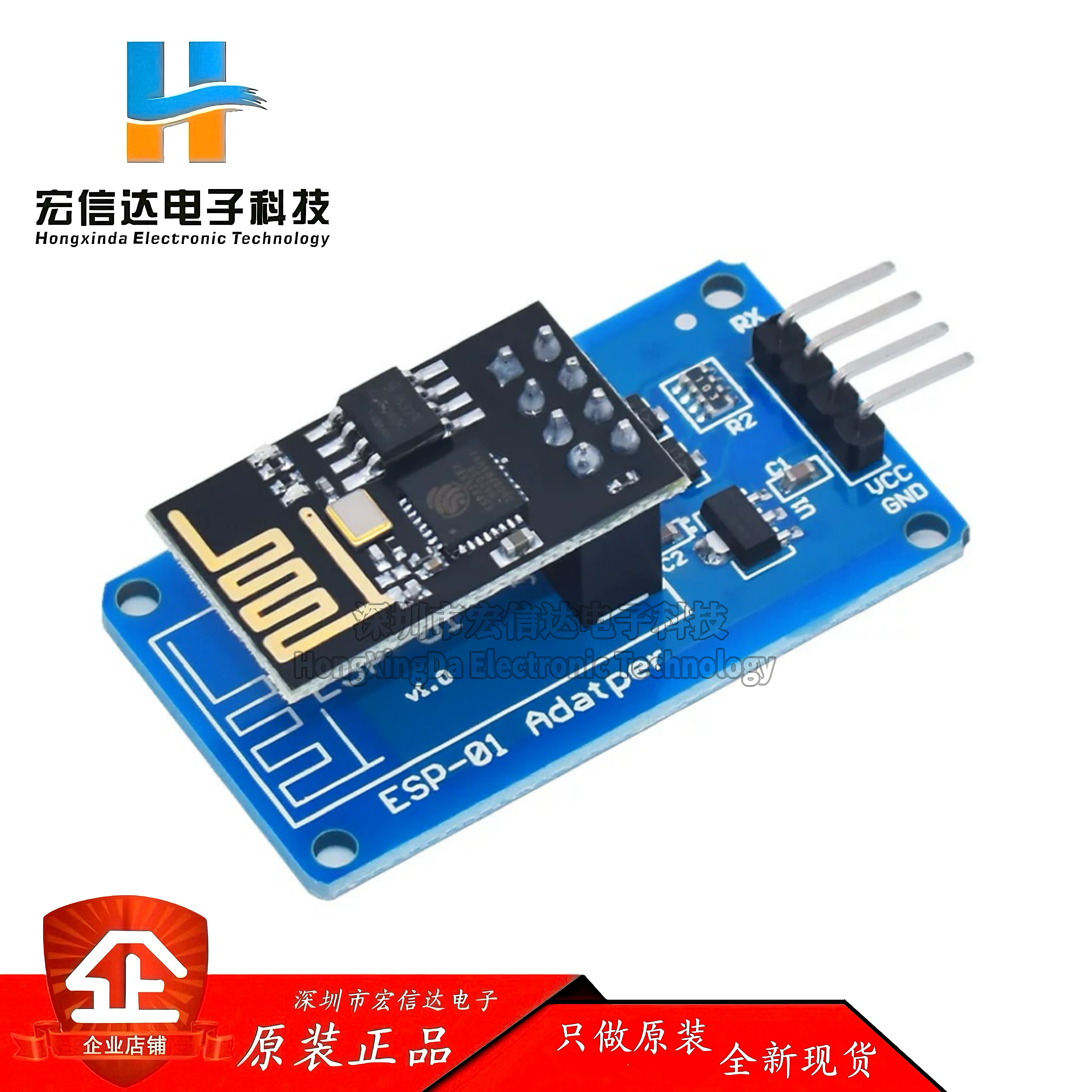 ESP8266 ESP-01 wifi无线收发适配器模块 串口远距离透传模块蓝板
