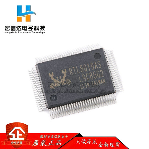 原装正品 RTL8019AS-LF 封装:TQFP-100 全双工以太网控制器芯片IC