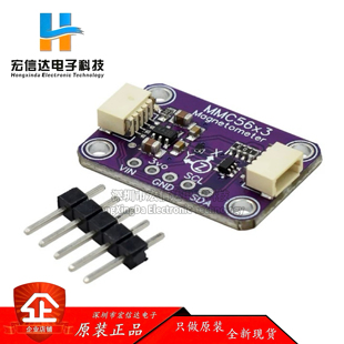 三轴磁力计 STEMMA For Qwiic接口 MMC5603