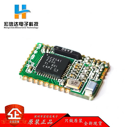 CC2540 CC2541 F256 蓝牙模块 CC2530 ZIGBEE模块 邮票孔贴片