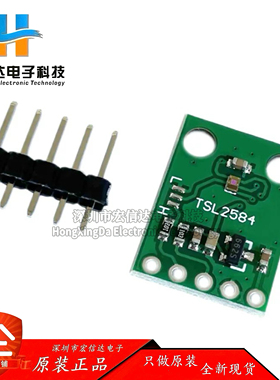 TSL2584TSV 数字环境光传感器模块 TSL2584光强光照传感器I2C通讯