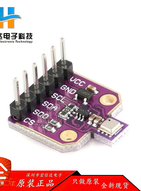 BME680 BO SCH 温湿度气压传感器 超小压力高度开发板