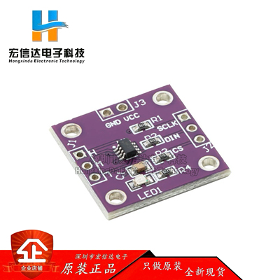 TPL0501数字电位器模块 100K可调SPI口调节电桥平衡传感器单通道