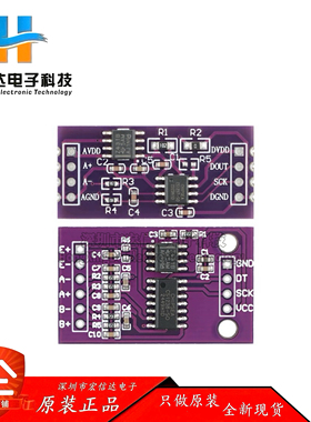 CS1237/1238 24位模数转换ADC模块 板载TL431基准芯片 称重传感器