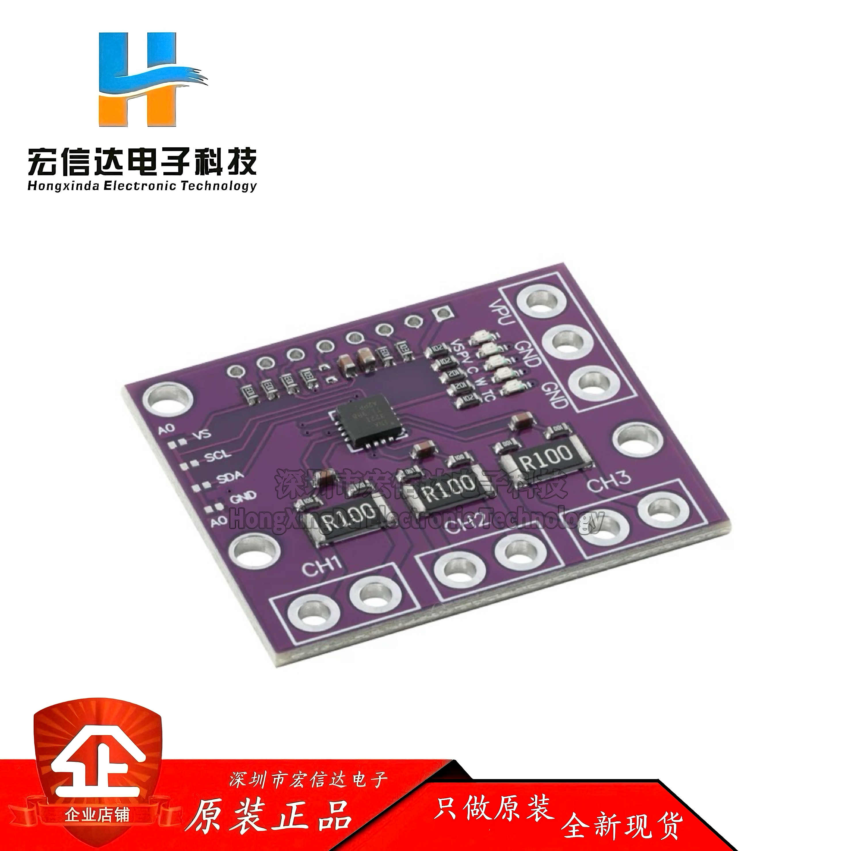 INA3221模块 三通道高侧电流和总线电压监视器模块 I2C/SMBUS接口