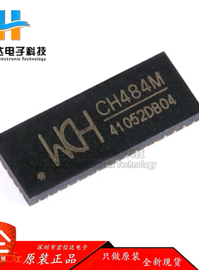 原装正品 CH484M QFN-42  2差分通道四选一 超高速模拟开关芯片IC