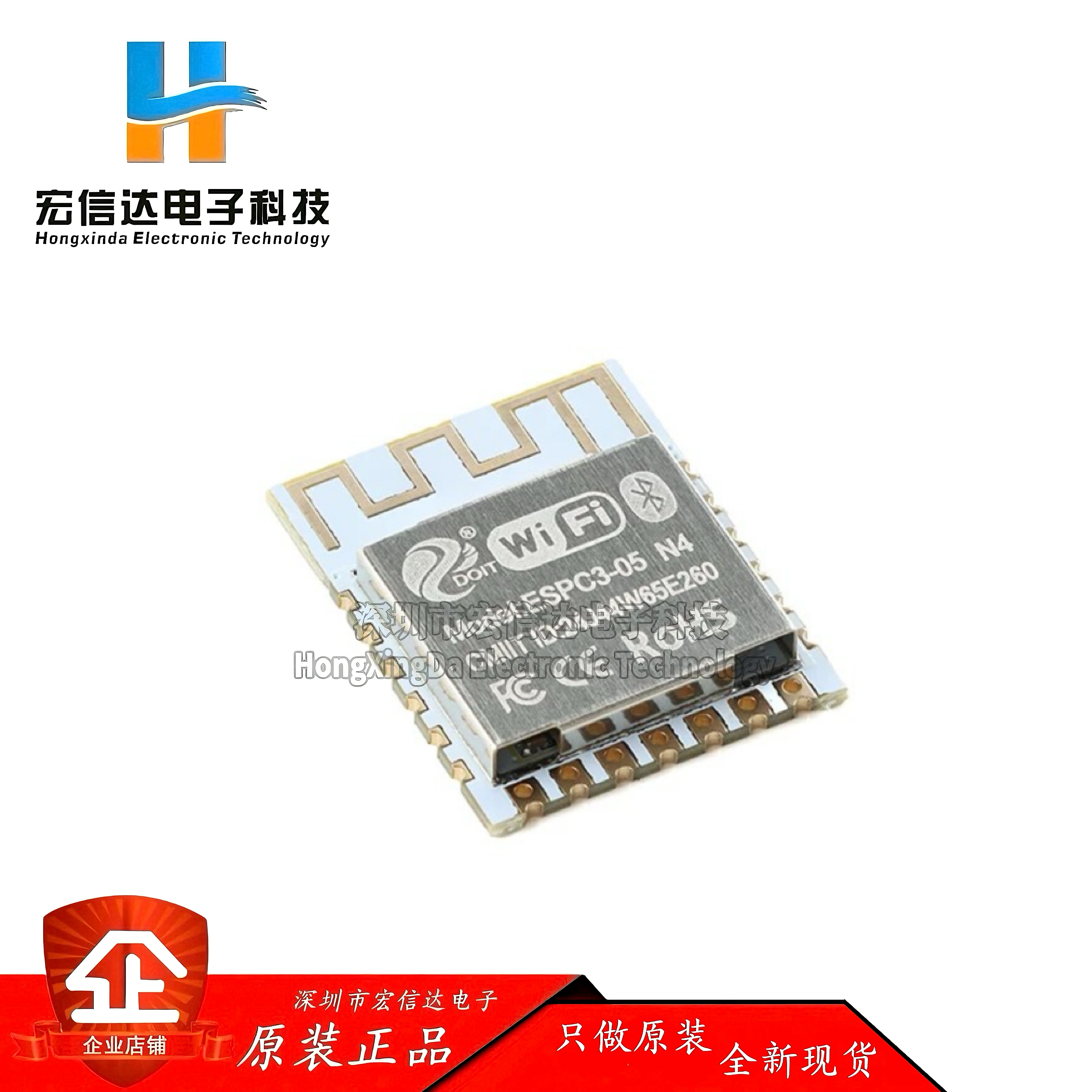 ESPC3-05/12E/20E Wi-Fi+蓝牙5.0模块 ESP32-C3芯片32位MCU模组