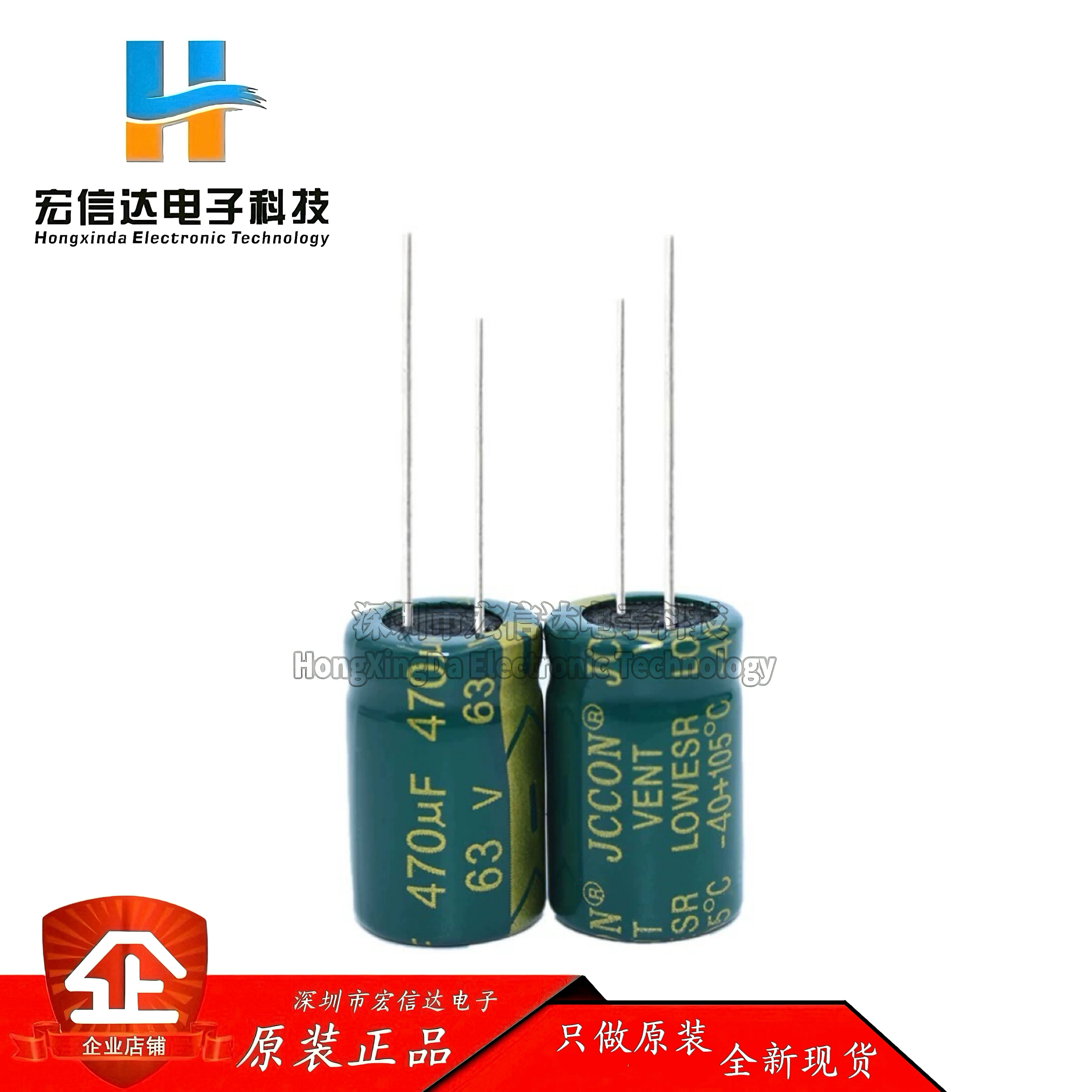 铝电解电容 63V 470uF 高频低阻 逆变器 电源适配器电容 10x25MM