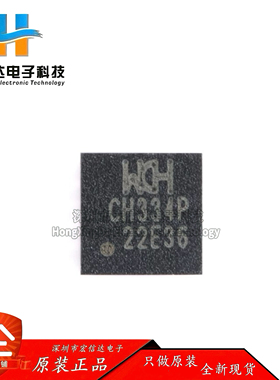 原装正品 CH334P QFN-16 USB 工业级 2.0HUB控制器芯片IC 全新