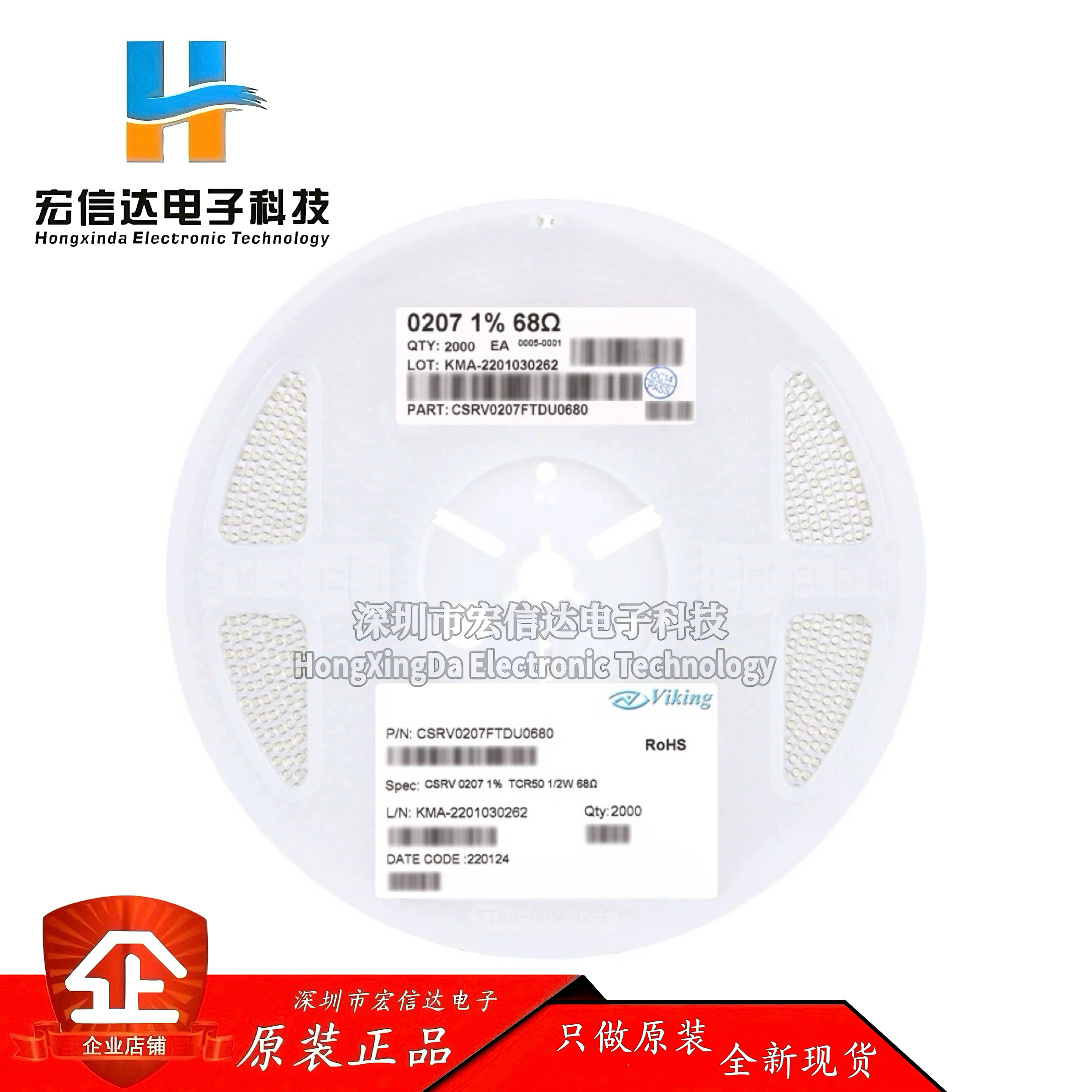 原装正品CSRV0207FTDU0680 0207贴片晶圆电阻 68Ω ±1% 金属薄膜