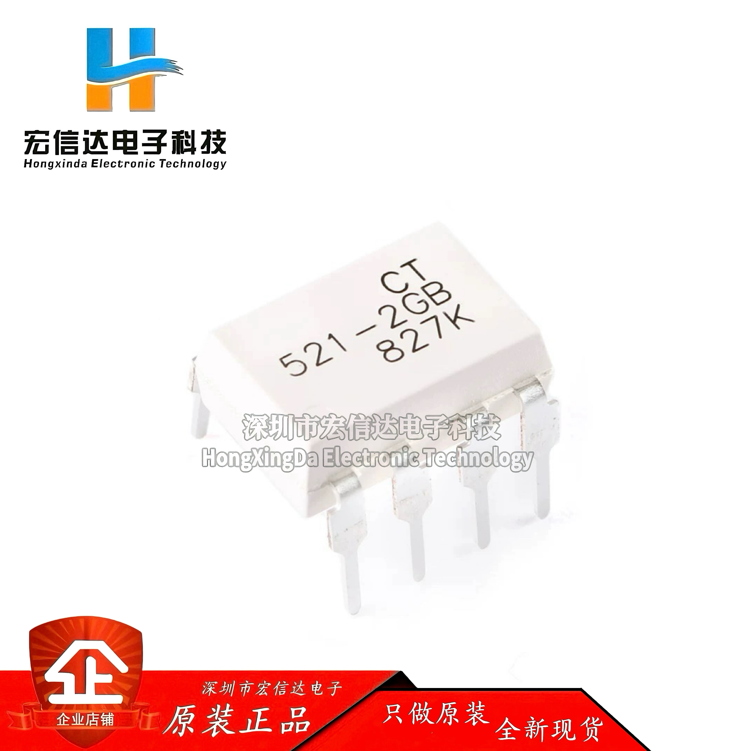 原装正品 CT521-2GB DIP-8 光电晶体管输出光电耦合器 兼容TLP521