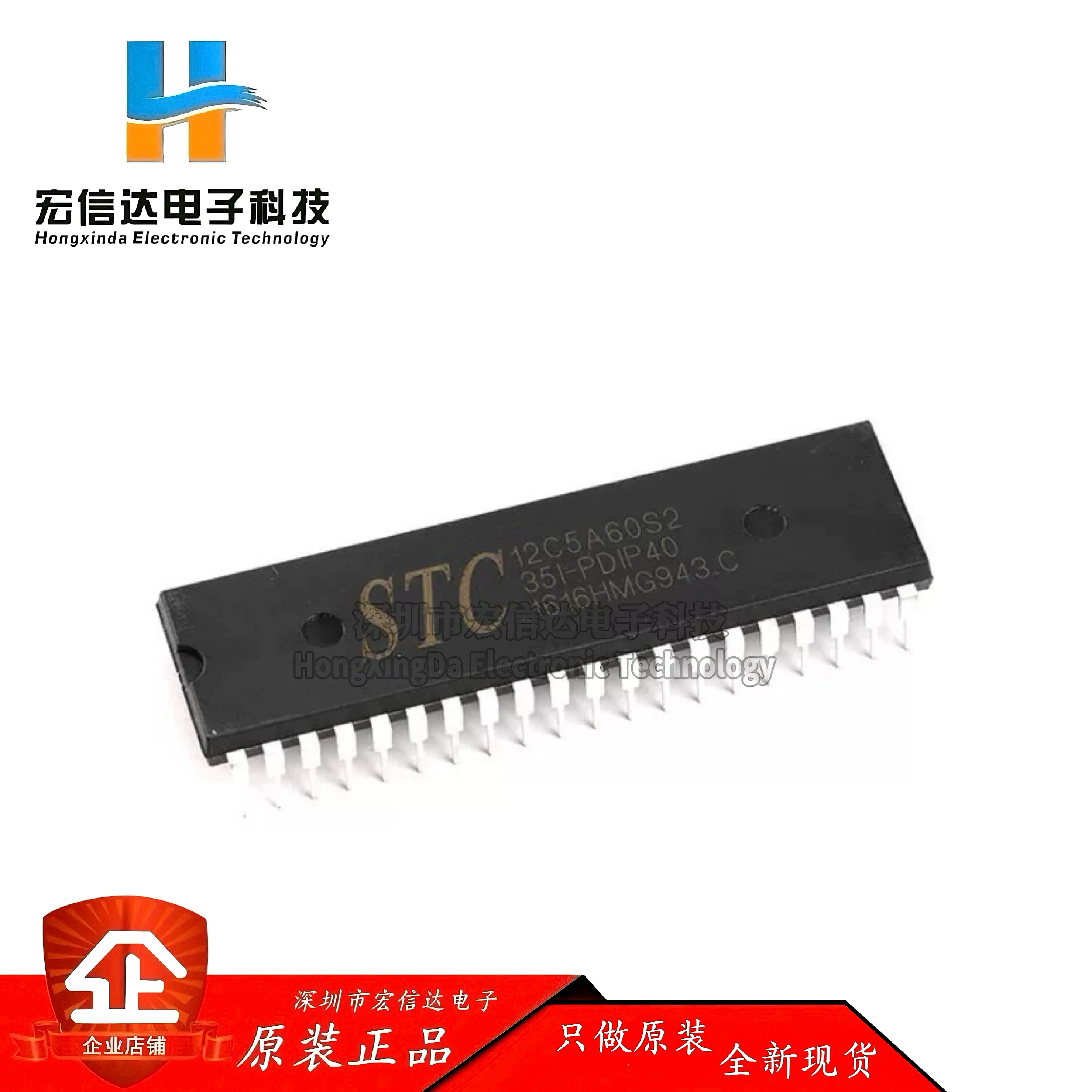 原装正品  STC12C5A60S2-35I-PDIP40  8051单片机 微控制器芯片IC