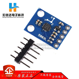 GY-273 QMC5883P电子指南针罗盘模块 三轴磁场传感器
