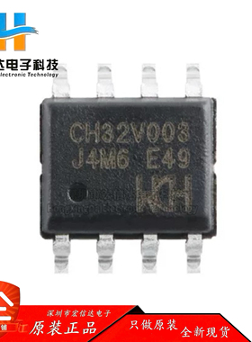原装正品 CH32V003J4M6 SOP-8 RISC-V内核 32位微控制器芯片-MCU