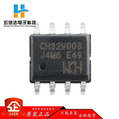 原装正品 CH32V003J4M6 SOP-8 RISC-V内核 32位微控制器芯片-MCU