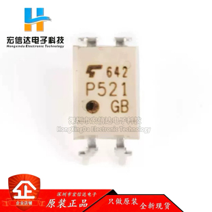 原装 TLP521 正品 DIP 1GB 封装 P521 光电耦合器芯片IC 直插