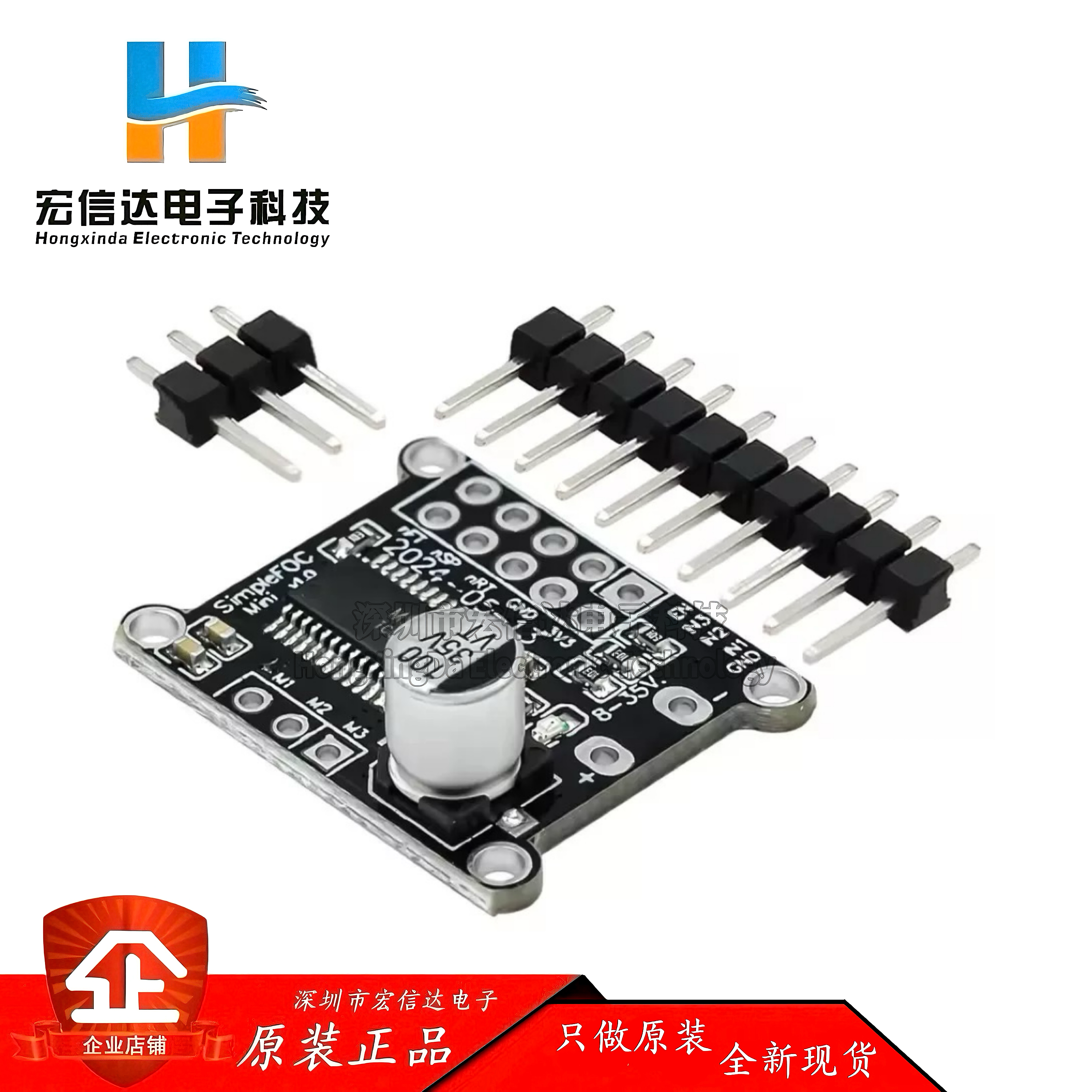 SimpleFOCMini 直流无刷电机驱动板 FOC控制驱动器SVPWM 控制算法