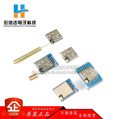 LORA扩频无线透传模块 SX1278 433MHZ/SPI转直插/Ra-01 Ra-02