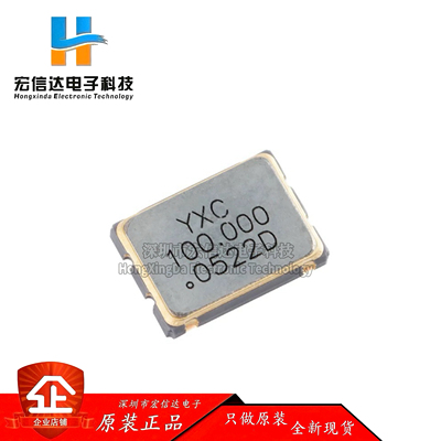 7050贴片有源晶振 100MHz ±20ppm 1.8V-3.3V OT7050100MJBA4SL