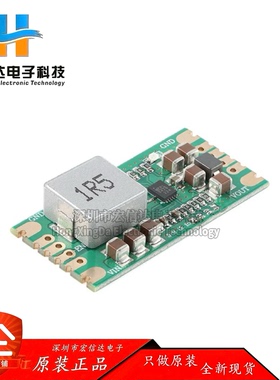 原装 MP3429升压电源模块 21A峰值输入电流 锂电池升压电源5V/12V