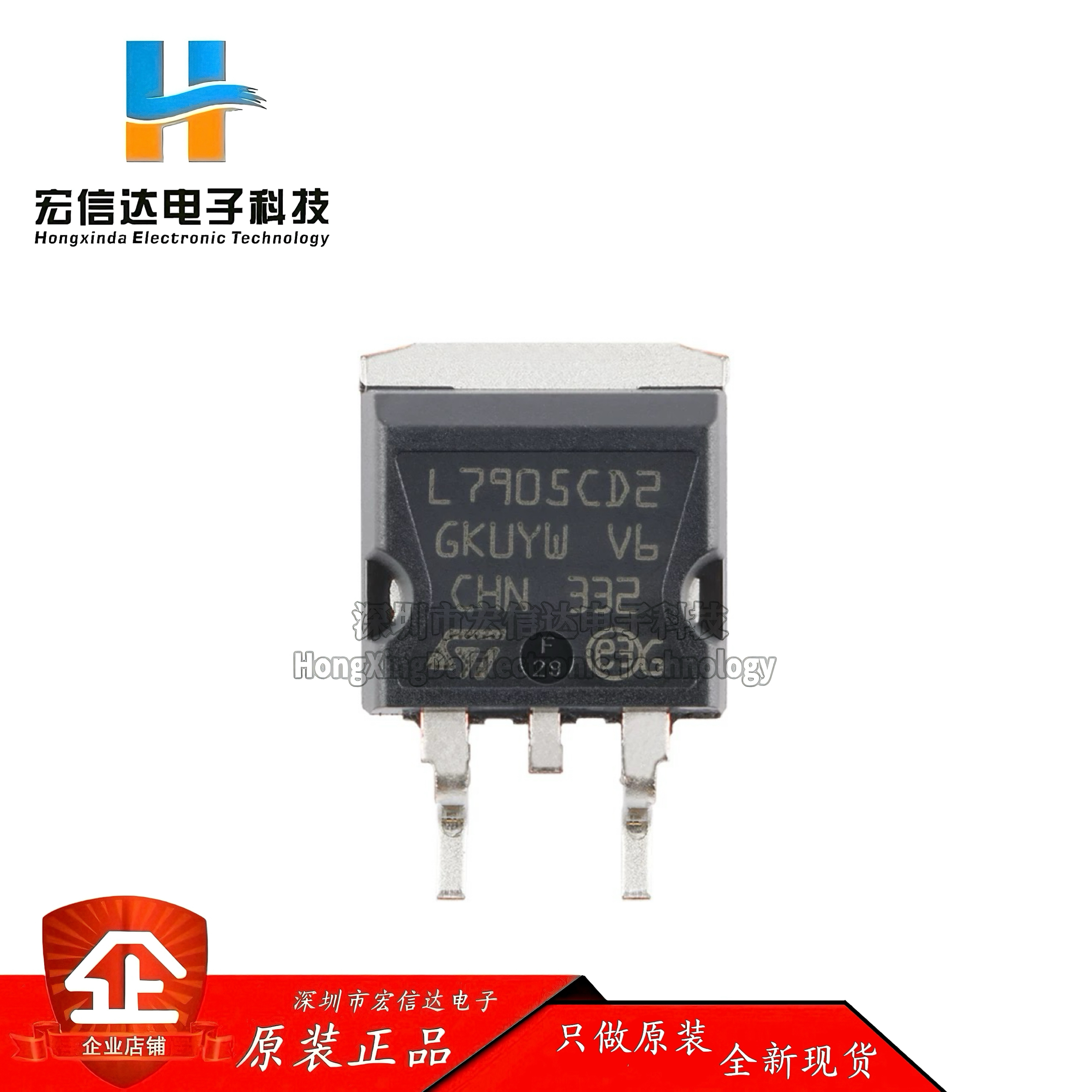 原装正品 L7905CD2T-TR 封装: TO-263 1.5A负电压稳压器芯片IC