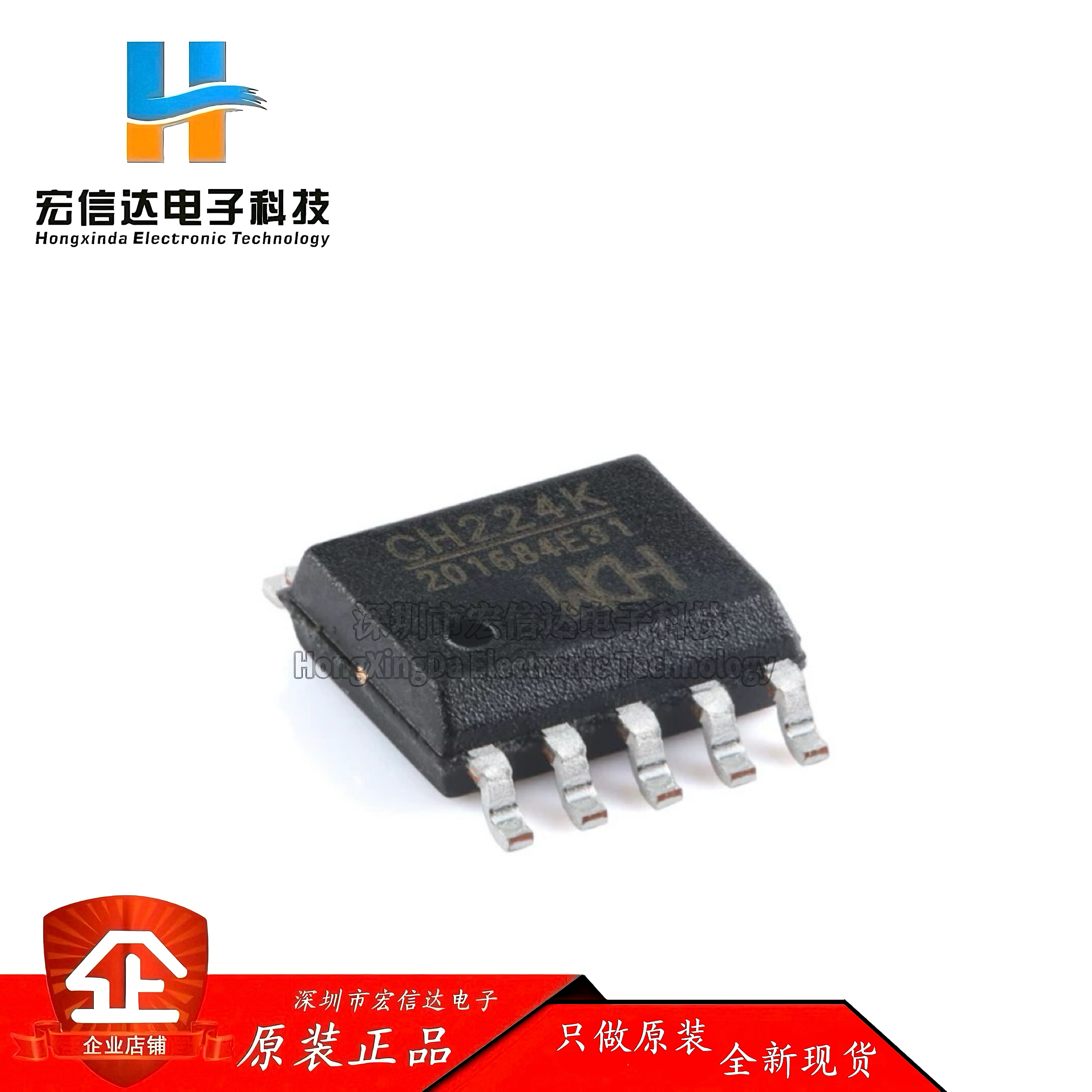 原装正品 CH224K 封装: ESSOP-10 USB PD受电协议芯片IC 全新