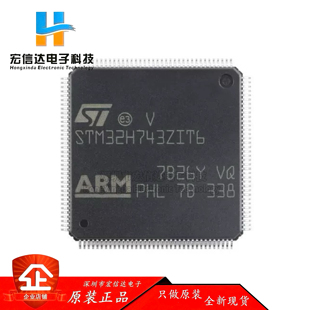 原装STM32H743ZIT6 LQFP-144带DSP和DP-FPU性能ARM Cortex-M7 MCU