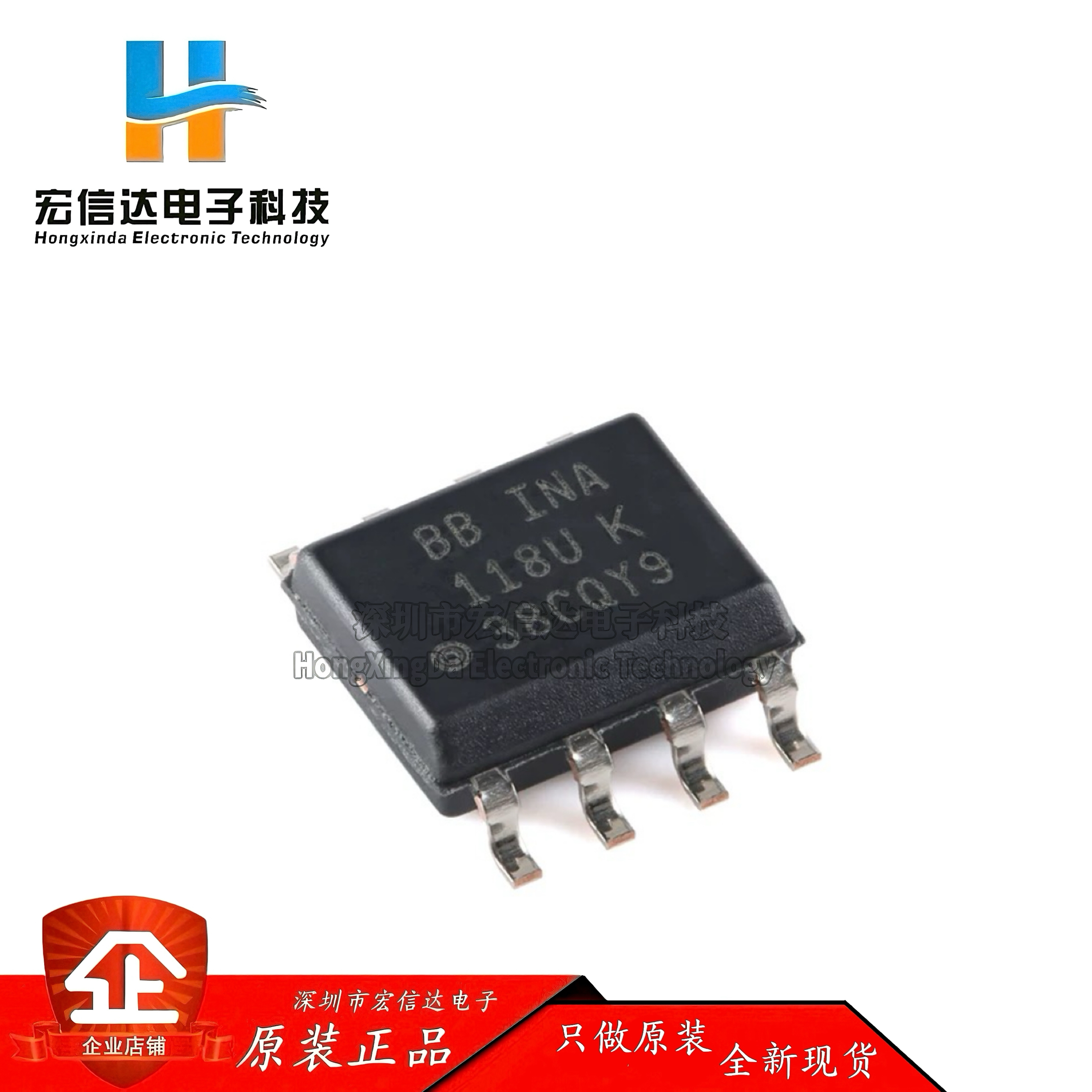 原装正品 INA118U/2K5 封装: SOP-8 低功耗精密仪表放大器芯片IC