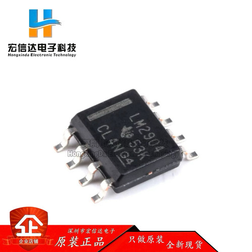 原装正品 贴片 LM2904DR 封装: SOP-8  26V 双路运算放大器芯片IC