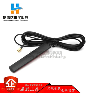 GPRS天线 GSM天线SMA公直头贴片 900mhz-1800mhz 3米全方位天线