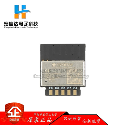 原装 ESP8684-WROOM-03-H2 32bit RISC-V MCU 2.4GHz Wi-Fi 蓝牙