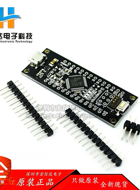 SAMD21迷你32位ARM Cortex M0内核不焊脚 微型