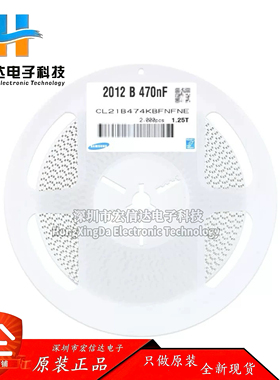 原装 0805贴片电容 50V 470NF ±10% X7R CL21B474KBFNNNE (50只)