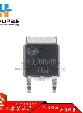 原装正品NCE70T540K TO-252-2 N沟道 700V 8A 功率MOSFET场效应管