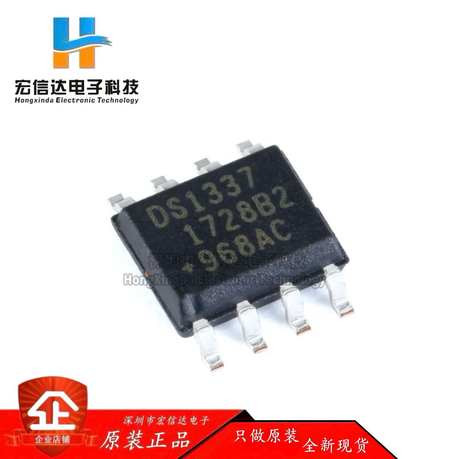 原装正品 DS1337S+T&R 封装: SOP-8 实时时钟芯片IC 现货供应