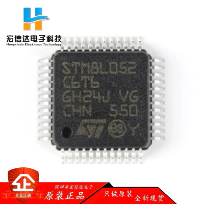 原装正品 STM8L052C6T6 LQFP-48 16MHz/32KB闪存/8位微控制器芯片