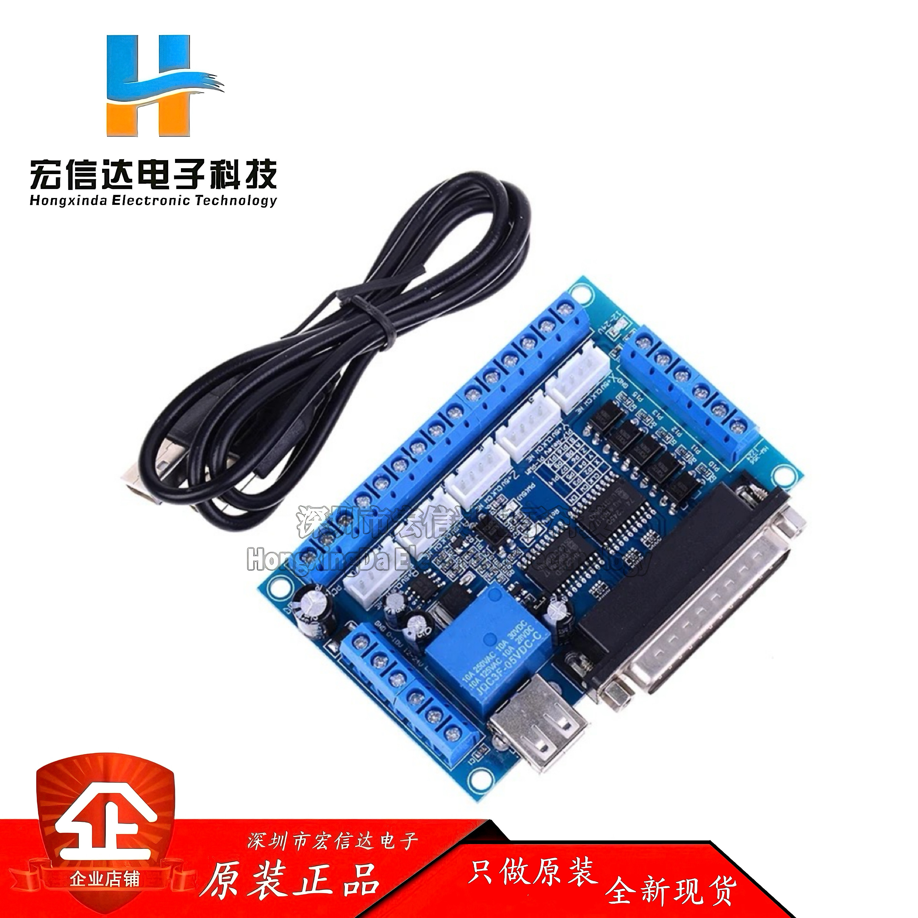 MACH3雕刻机 5轴步进电机驱动器接口板控制板 带光耦隔离 配USB线