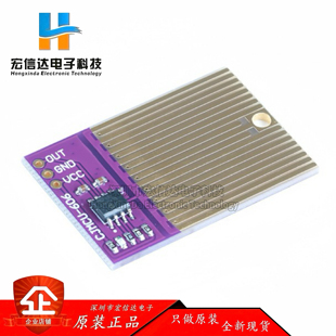 导电液体传感器 MCU 雨滴检测器 雨水 水箱水泵极限开关 606