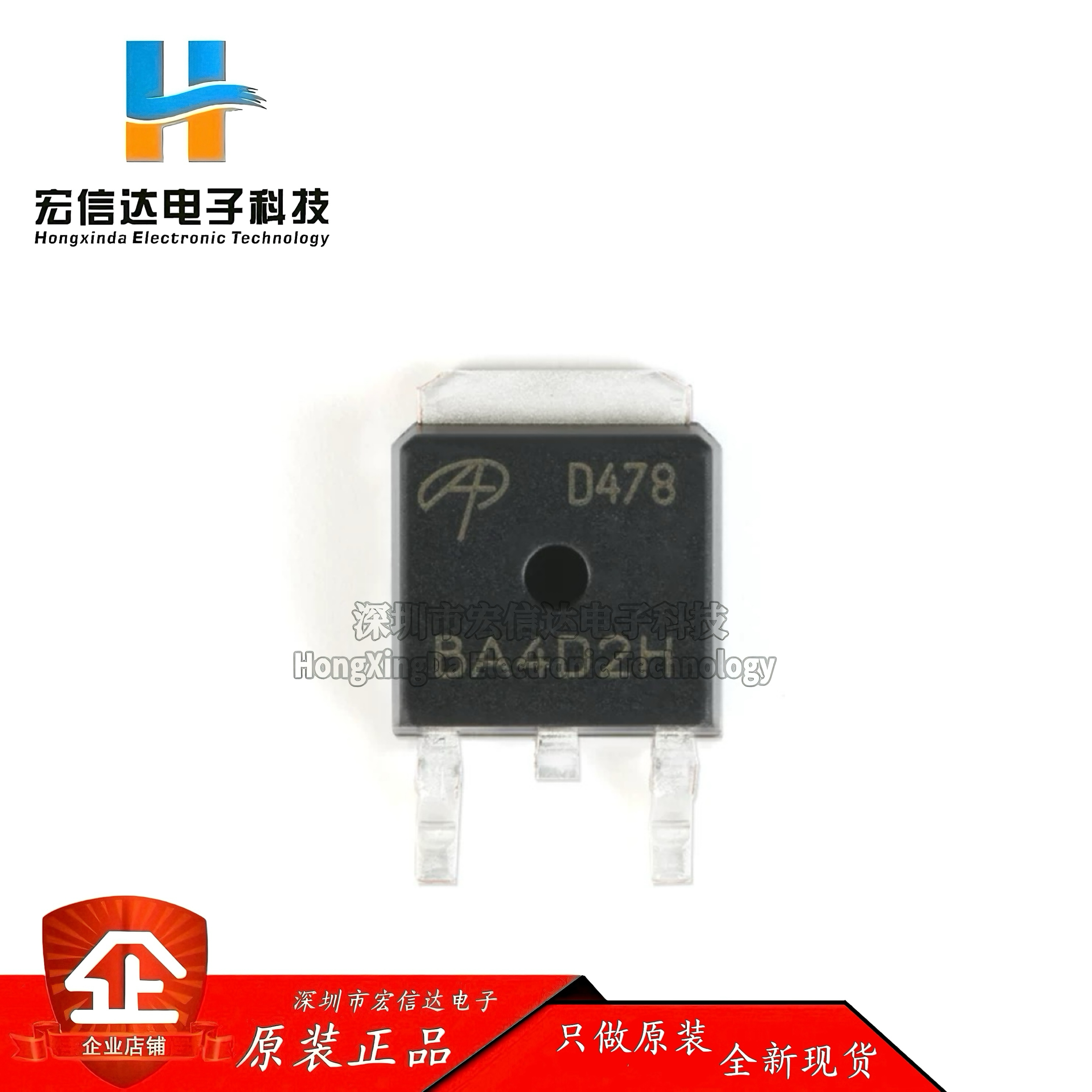 原装正品 AOD478 TO-252 N沟道 100V/11A 贴片MOSFET场效应管芯片