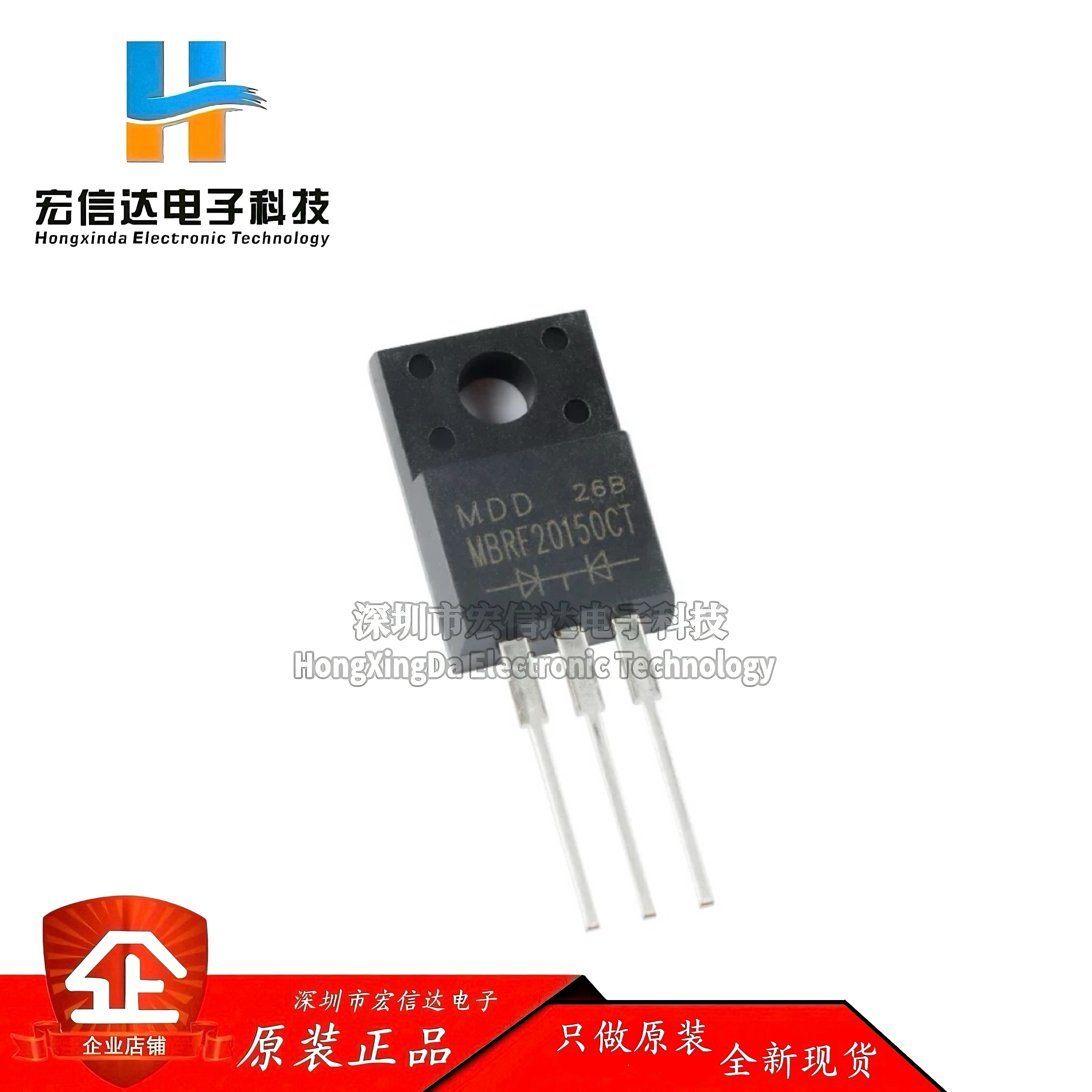 原装正品 MBRF20150CT TO-220AB 150V 20A直插肖特基整流器二极管