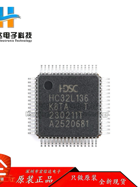 原装 HC32L136K8TA-LQ64 LQFP-64 48MHz ARM 32位MCU微控制器芯片