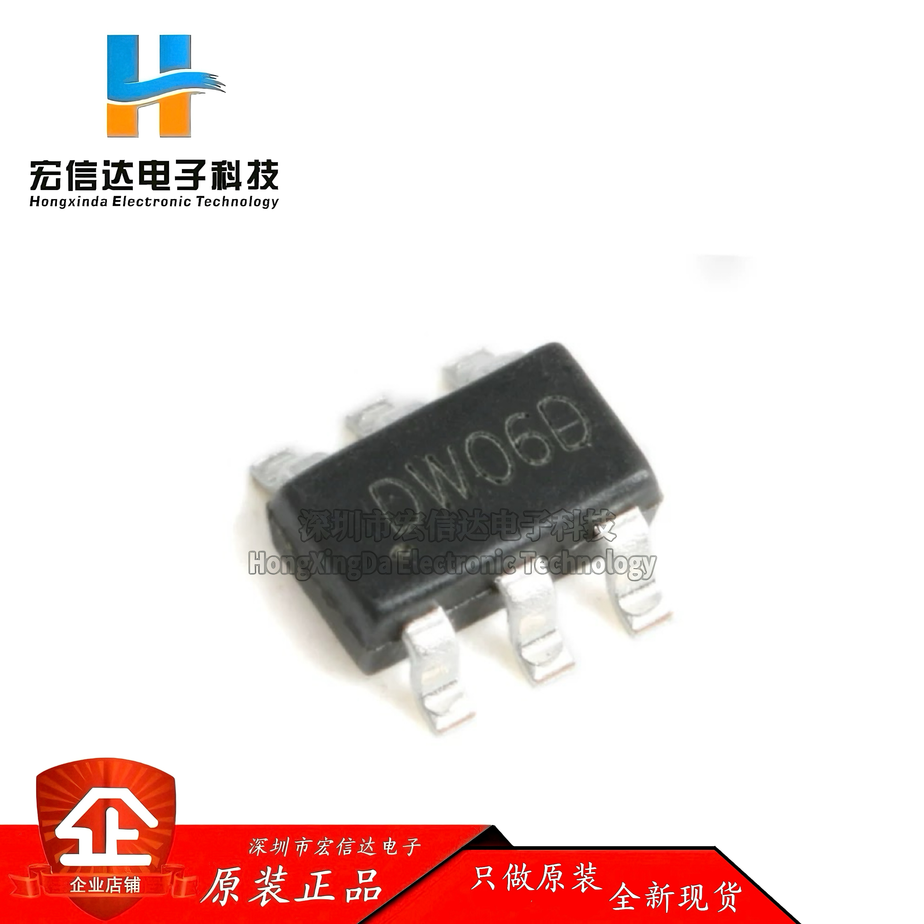 原装正品 贴片 DW06D SOT-23-6 二合一锂电池保护IC芯片 (5只)