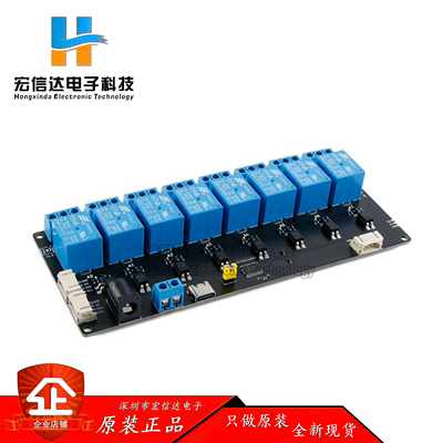 XL9535 IIC继电器带光耦隔离1/2/4/8/16路可扩展继电器模块5V供电