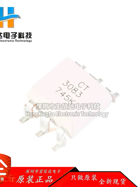 原装正品 贴片光耦 CT3083(S)(T1) SMD-6 兼容MOC3083 耦合器芯片