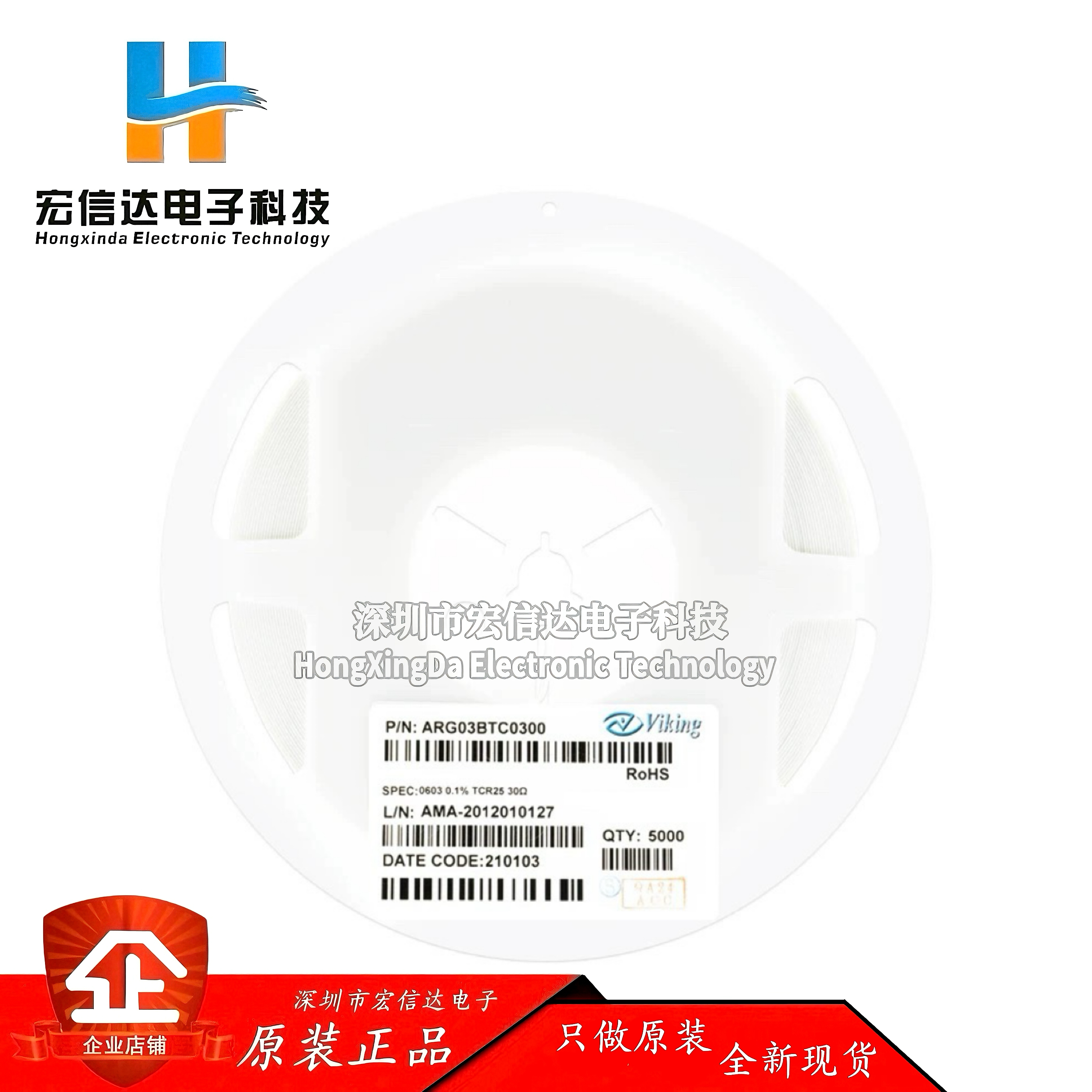 0603贴片高精密低温漂电阻 30Ω(30R0) ±0.1%  ARG03BTC0300 30R