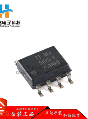 原装正品 REF5025IDR 封装: SOP-8 2.5V 精密串联电压基准芯片IC